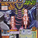 Illustration for article titled Pokemon Platinum Dated For Japan
